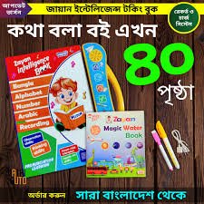 zayan_intelligence_book_with_mgic Water Book Combo, an electronic learning toy for children.