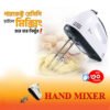 Scarlett Electric Egg Beater & Hand Mixer – 180W Powerful Cake Cream Mixer with 7 Speed Control & 4 Beaters (Egg, Cream & Dough Mixing Machine)