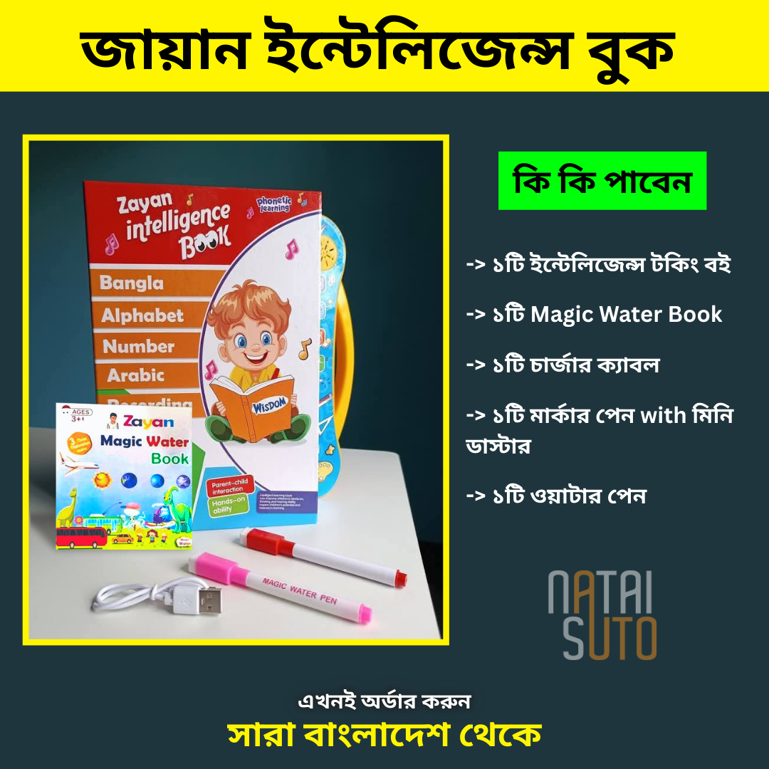 Zayan আপডেটেড ৪৮ পেইজ রিচার্জেবল ইন্টেলিজেন্স বেবি বুক – শিশুদের জন্য আকর্ষণীয় প্রি-স্কুল লার্নিং বুক (বাংলা ভার্সন) - Image 3