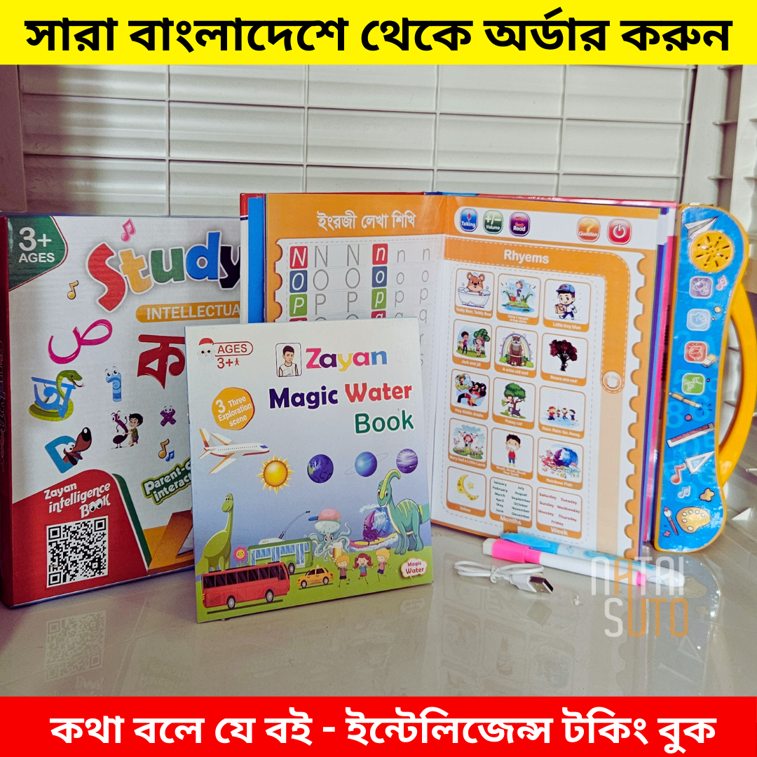 Zayan আপডেটেড ৪৮ পেইজ রিচার্জেবল ইন্টেলিজেন্স বেবি বুক – শিশুদের জন্য আকর্ষণীয় প্রি-স্কুল লার্নিং বুক (বাংলা ভার্সন) - Image 4