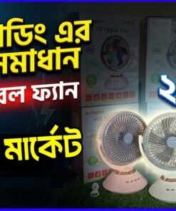 Joy Super JY-2570 Professional 6 Battery Rechargeable Portable Table Fan | USB & AC Charging | High Speed Cooling Fan