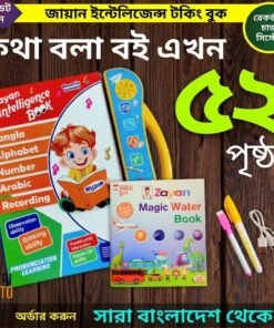 Kids 52-Page Rechargeable Intelligence Talking Book with Free Magic Water Book