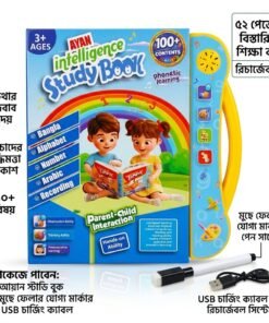 ৫২ পৃষ্ঠা আপডেট ভার্সন ইন্টেলিজেন্স টকিং বুক ও ম্যাজিক ওয়াটার বুক সেট (রেকর্ড ও চার্জ সিস্টেম)
